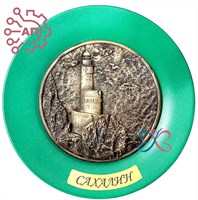 Тарелка сувенирная с 3D вставкой из гипса Маяк Анива Сахалин 31933 - фото 89742