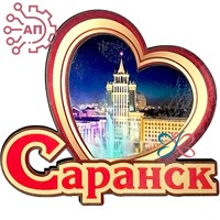 Магнит II Сердце Саранск 32199 - фото 89813