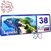 Магнит Номер региона Байкал, Иркутск, Байкальск 27294 - фото 89848