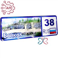Магнит Номер региона Байкал, Иркутск, Байкальск 27294 - фото 89850