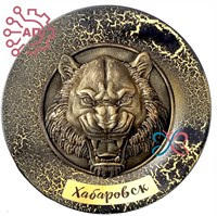 Тарелка сувенирная с 3D вставкой из гипса Тигр Хабаровск 32210 - фото 89909