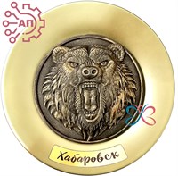 Тарелка сувенирная с 3D вставкой из гипса Медведь Хабаровск 32211 - фото 89914