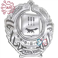 Магнит зеркальный Герб Мордовия, Саранск 26541 - фото 89955