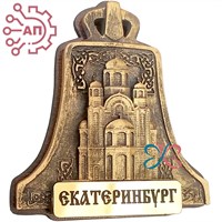 Магнит из гипса Колокол Храм на Крови Екатеринбург 32243 - фото 90041