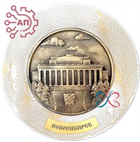 Тарелка сувенирная с 3D вставкой из гипса Театр Новосибирск 32257 - фото 90093