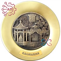 Тарелка сувенирная с 3D вставкой из гипса Коллаж Калмыкия 32258 - фото 90098