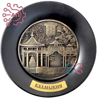 Тарелка сувенирная с 3D вставкой из гипса Коллаж Калмыкия 32258 - фото 90102