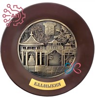 Тарелка сувенирная с 3D вставкой из гипса Коллаж Калмыкия 32258 - фото 90113