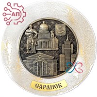 Тарелка сувенирная с 3D вставкой из гипса Коллаж Саранск 32259 - фото 90132