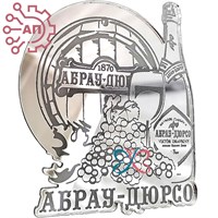 Магнит зеркальный Бочка с бутылкой Абрау-Дюрсо 28462 - фото 90520