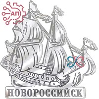 Магнит зеркальный Корабль Новороссийск FS000156 - фото 90525