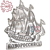 Магнит зеркальный Корабль Новороссийск FS000156 - фото 90526