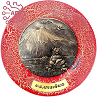 Тарелка сувенирная с 3D вставкой из гипса Вулкан медведь Камчатка 32347 - фото 90561