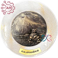 Тарелка сувенирная с 3D вставкой из гипса Вулкан медведь Камчатка 32347 - фото 90567