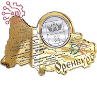 Магнит зеркальный комбинированный Карта с гербом Оренбург 30168 - фото 90741