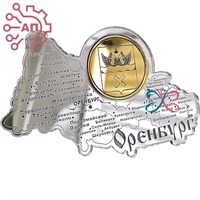 Магнит зеркальный комбинированный Карта с гербом Оренбург 30168 - фото 90743