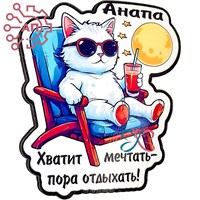 Магнит I Стикер серия "Коты" вид 1 Анапа 32421 - фото 90763