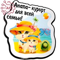 Магнит I Стикер серия "Коты" вид 4 Анапа 32424 - фото 90769