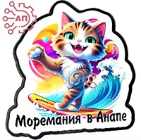 Магнит I Стикер серия "Коты" вид 37 Анапа 32520 32520 - фото 91004