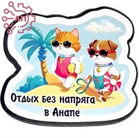 Магнит I Стикер серия "Коты" вид 39 Анапа 32522 32522 - фото 91007