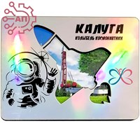 Магнит II контур голограмма Ракета Калуга 32614 32614 - фото 91187