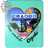 Магнит II Стикер Моя любовь Седово, ДНР 32756 32756 - фото 91852