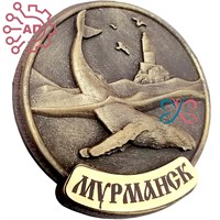 Магнит из гипса Круг Кит Мурманск 32986 32986 - фото 92591