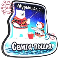 Магнит I серии "Сказка" Семга пошла Мурманск 33102 33102 - фото 92893