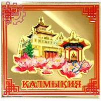 Магнит печать на зеркальном пластике Квадрат Хурул с лотосами Калмыкия, Элиста 33408 33408 - фото 93758