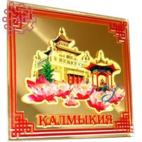 Магнит печать на зеркальном пластике Квадрат Хурул с лотосами Калмыкия, Элиста 33408 33408 - фото 93759