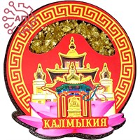 Магнит II с хрусталем Круг Хурул Калмыкия, Элиста 33426 33426 - фото 93794