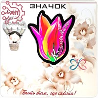 Значок пластиковый + печать с лаком на подложке Тюльпан Калмыкия, Элиста 33504 33504 - фото 93944