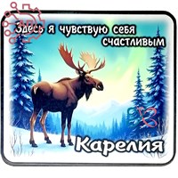 Магнит I Стикер "Чувствую себя счастливым" вид 5 Карелия 33606 33606 - фото 94197