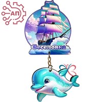 Магнит I качели Корабль с дельфином Веселовка 33769 33769 - фото 94573
