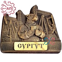 Магнит из гипса Нефтяник Медведь Сургут 33850 33850 - фото 94738