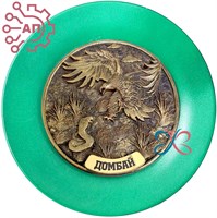 Тарелка сувенирная с 3D вставкой из гипса Орел и змея Домбай 33851 33851 - фото 94743