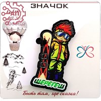 Значок пластиковый + печать с лаком на подложке Сноубордист рыжий Шерегеш 33877 33877 - фото 94819