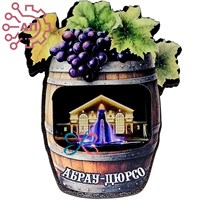 Магнит со смолой Бочка с виноградом Абрау-Дюрсо 33926 33926 - фото 94912