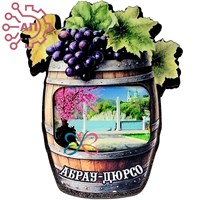Магнит со смолой Бочка с виноградом Абрау-Дюрсо 33926 33926 - фото 94916