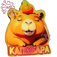 Магнит со смолой Капибара 33975 33975 - фото 95032