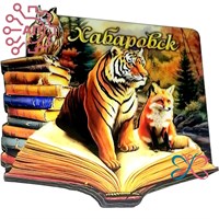 Магнит II "Чудеса вокруг" Тигр, лиса, сова и книга Хабаровск 33984 33984 - фото 95049