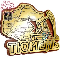 Магнит с гравировкой фанера + пластик Нефтекачалка с картой Тюмень 34016 34016 - фото 95612