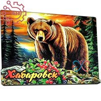 Магнит II серия "Животные России" Медведь 1 Хабаровск 34023 34023 - фото 95628