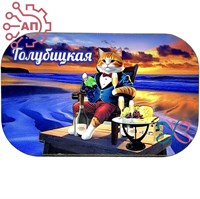 Магнит II Прямоугольник Кот вид 7 Голубицкая 34040 34040 - фото 95662