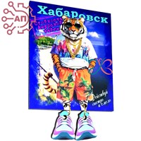 Магнит I  с подвесами Тигр "Действуй быстро и смело" Хабаровск 34045 34045 - фото 95685