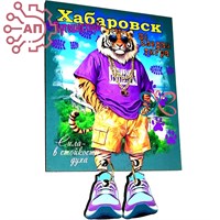 Магнит I  с подвесами Тигр "По следам тигра" Хабаровск 34048 34048 - фото 95691