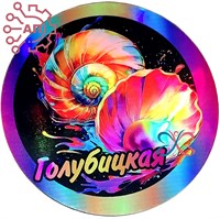 Магнит I Неон Круг Ракушки Голубицкая 34060 34060 - фото 95715