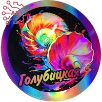 Магнит I Неон Круг Ракушки Голубицкая 34060 34060 - фото 95716