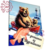 Магнит I с прищепкой Медведица с медвежатами Мурманск 34074 34074 - фото 95743