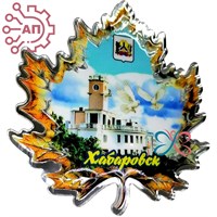 Магнит печать на зеркальном пластике Лист кленовый Утёс Хабаровск 34079 34079 - фото 95757
